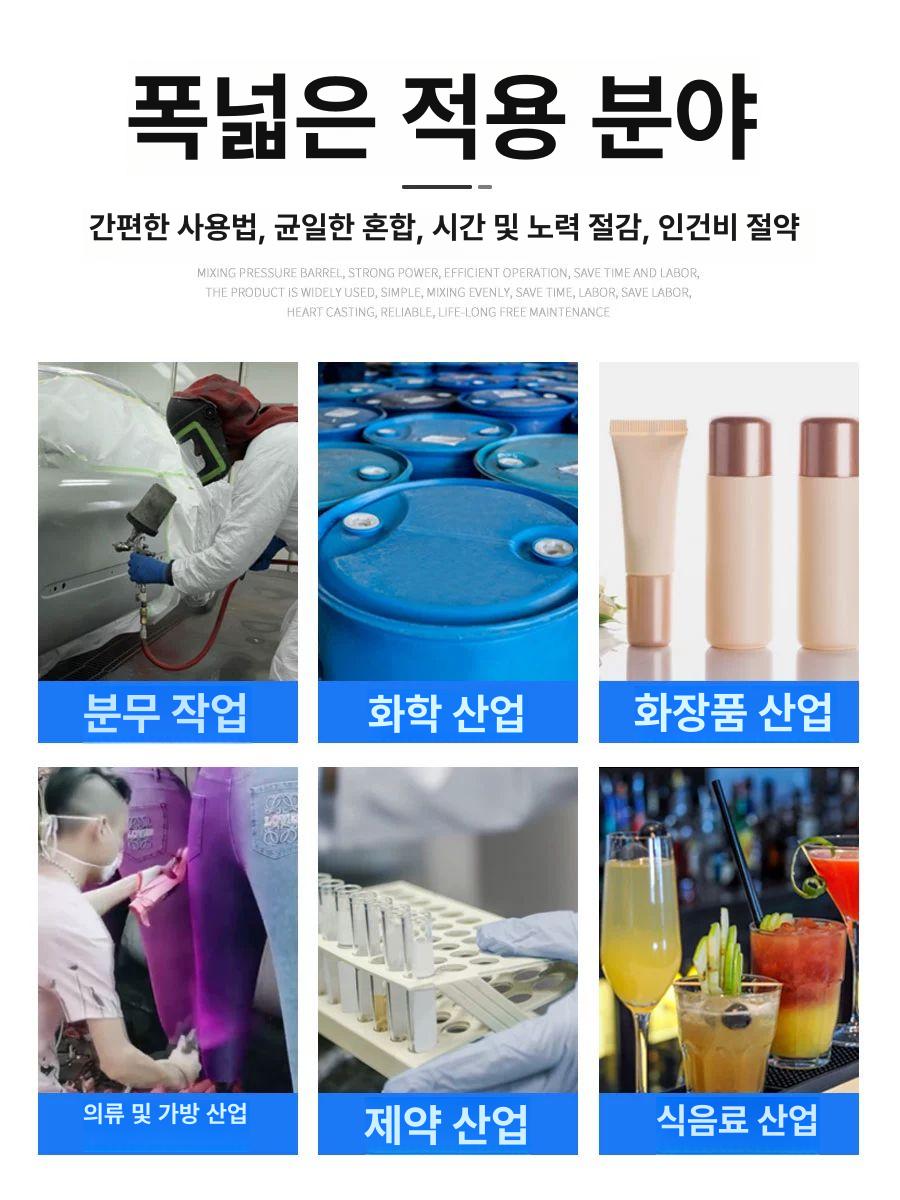 압송기 압력뿜칠기 교반 분사 압력통 도장기 도색 건 분무기 노즐 압력탱크 도료 - 상세 이미지 4