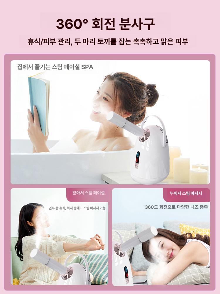 보습 피부스팀기 뷰티 분무기 수분 피부샵 얼굴 케어 스파 페이셜스티머 관리기 - 상세 이미지 4