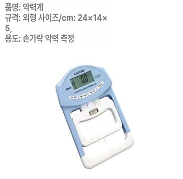 테스트기 배근력계 체대입시 근육 체력 전자식 배근력측정기 디지털 소방시험 종목 - 상세 이미지 4