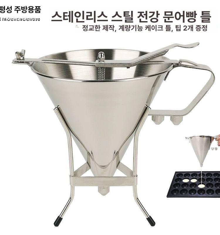스텐 반죽디스펜서 제과 타코야끼 깔때기 짤주머니 소분 팬케이크 제빵도구 노즐 - 상세 이미지 2