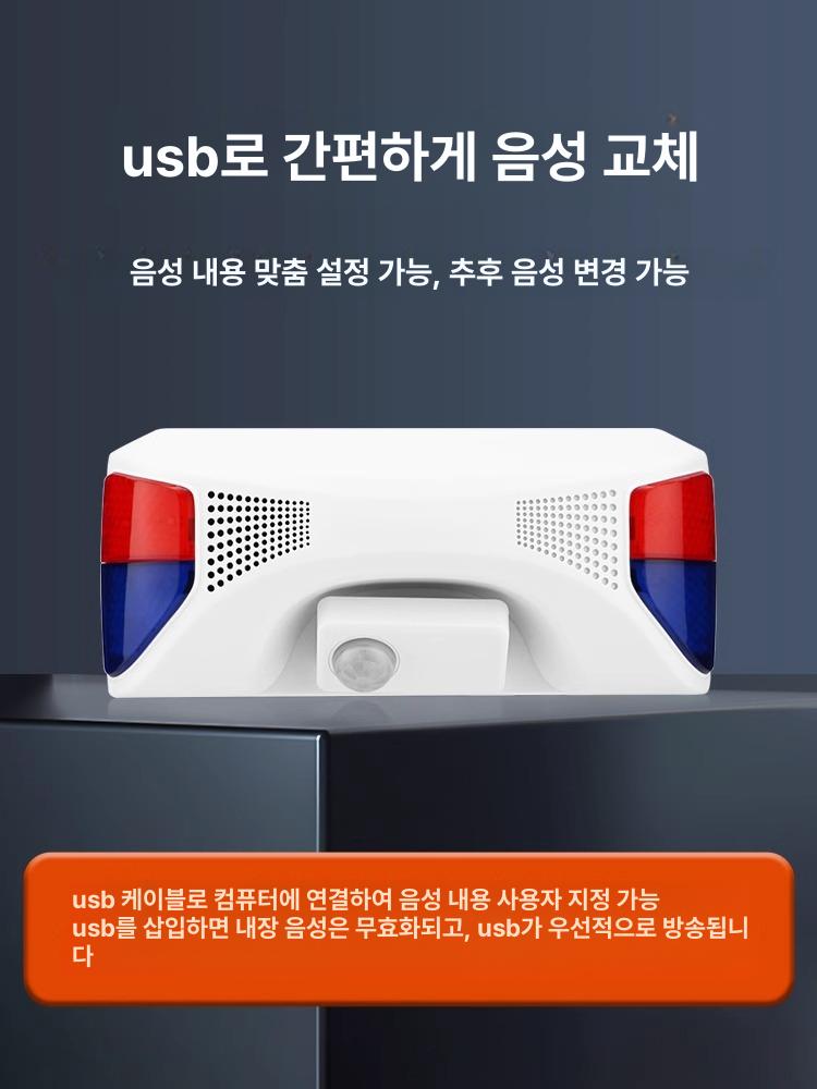 태양광 음성안내기 야외 충전 장치 인식 안내방송 안전 - 상세 이미지 4