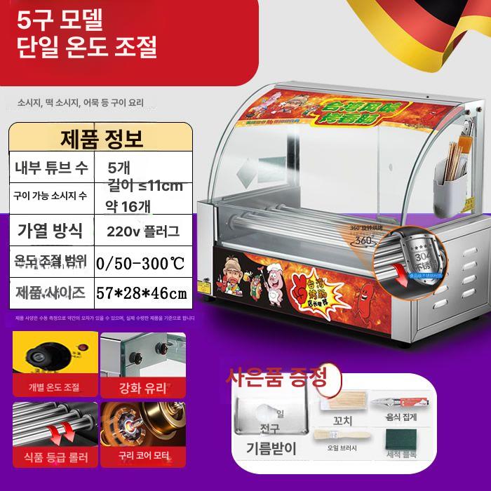 휴게소 거치대 진열대 편의점 온장고 전기붕어빵 보온기기 쇼케이스 절전형 워머기 - 상세 이미지 3