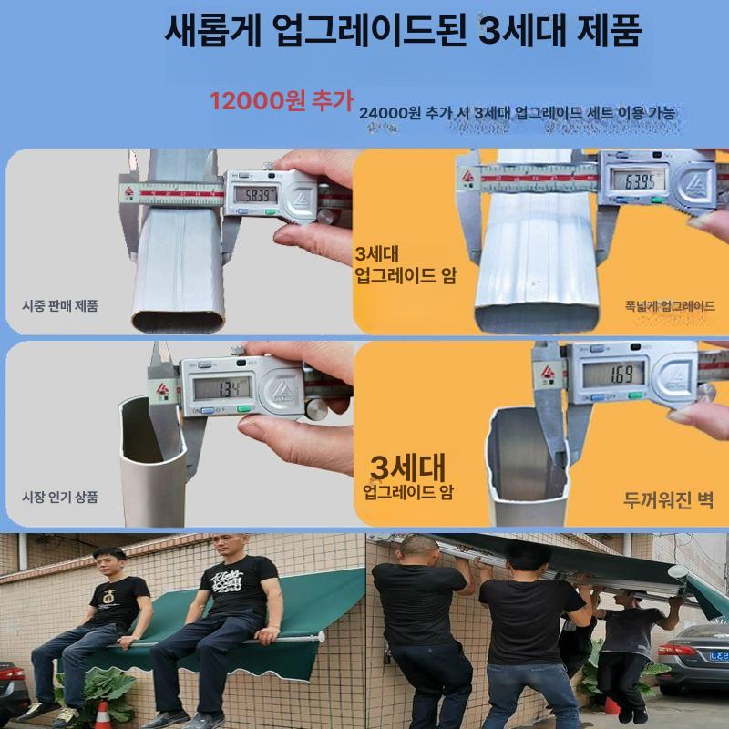 야외 어닝천막 캐노피천막 차광막 발코니 차양 개폐식 햇빛가림 테라스 접이식어닝 - 상세 이미지 2