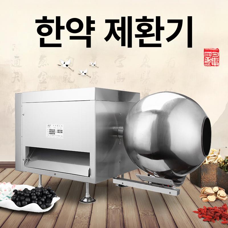알약 환제조기 소분기 당의기 참깨 코팅 건조 자동 녹두 기계 조출기 홍삼 한약 - 상세 이미지 5