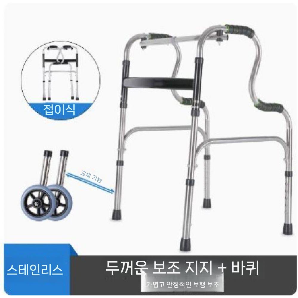 스텐 보행보조기 어르신 걸음보조기 보행기 실버용품 지팡이 어르신보행기 성인용보행기 성인용 디스플레이 모델 비고정 - 상세 이미지 2