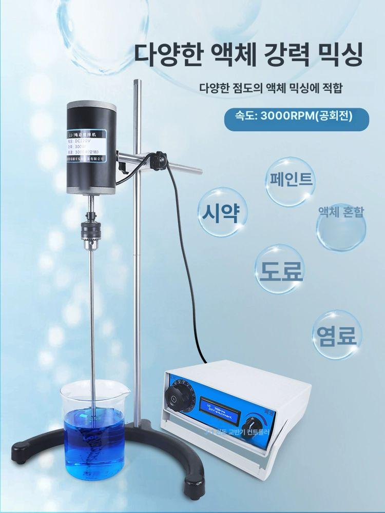 연구실 교반기 실험용 표준 유화 믹서 분산기 속도 정밀 믹싱기 산업용 온도조절 - 상세 이미지 3