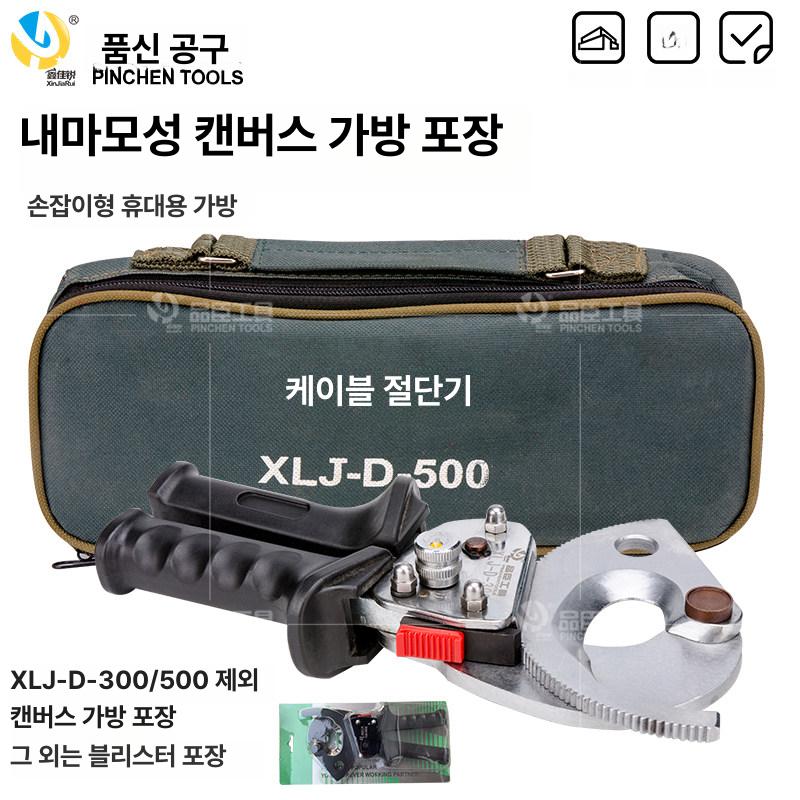 라쳇 알루미늄 케이블와이어 케이블절단기 수동 이하 합금 케이블커터 강철 - 상세 이미지 4