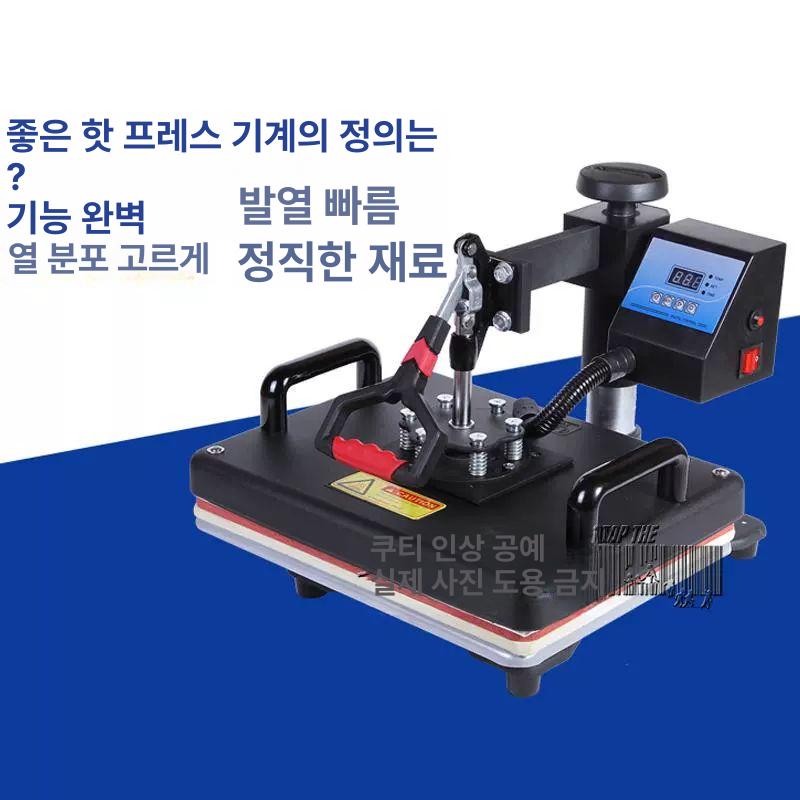 인쇄기 티셔츠프린팅기계 핫프레스 열전사기 평판프레스 열전사프레스 고온 프린터 - 상세 이미지 3