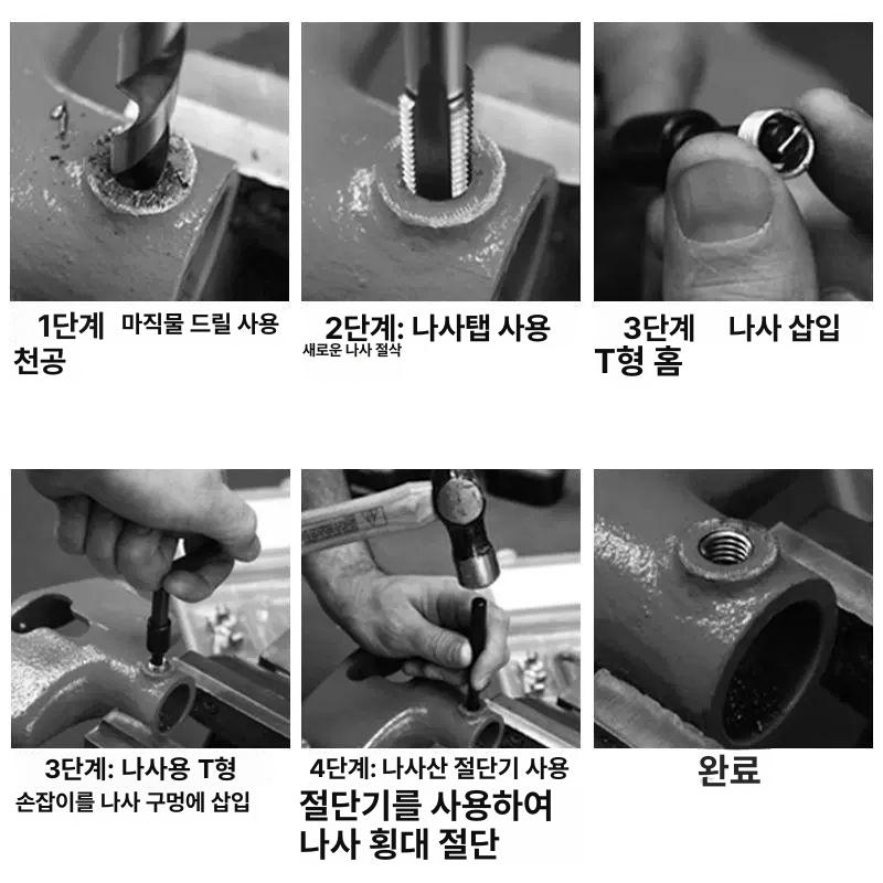 나사산보수 홀재생기 헬리코일 복구 공구 코일인서트 도구세트 태핑 작업 보수용 복원 - 상세 이미지 5
