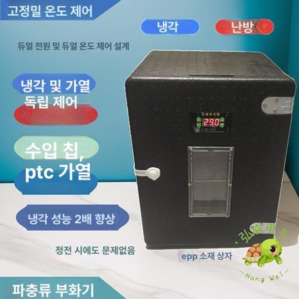 인큐베이터 파충류사육장 도마뱀 온도조절 부화상자 알부화기 파충류부화기 가정용 - 상세 이미지 4