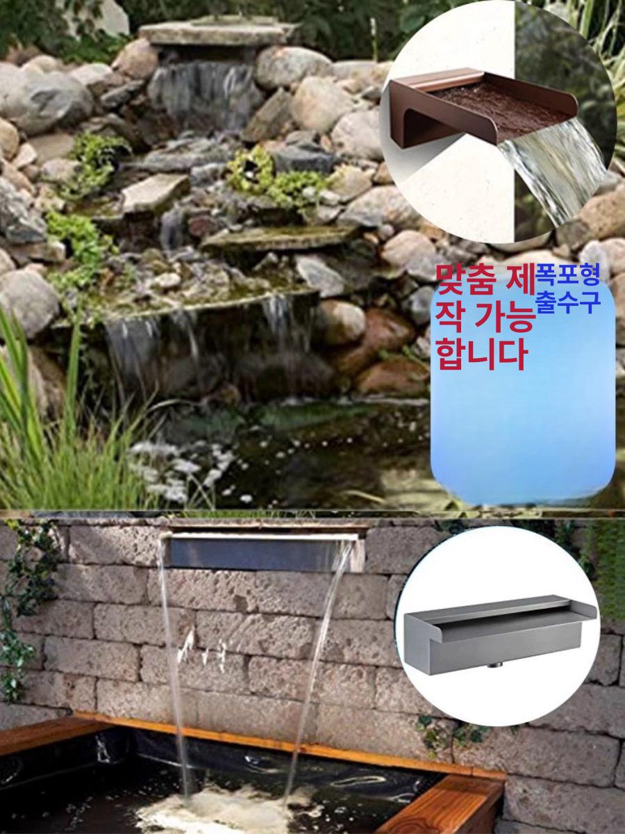 스텐 연못분수 정원 물폭포 워터 호텔 조경 폭포수 야외 물벽 배출구 출수구 수경벽 - 상세 이미지 3