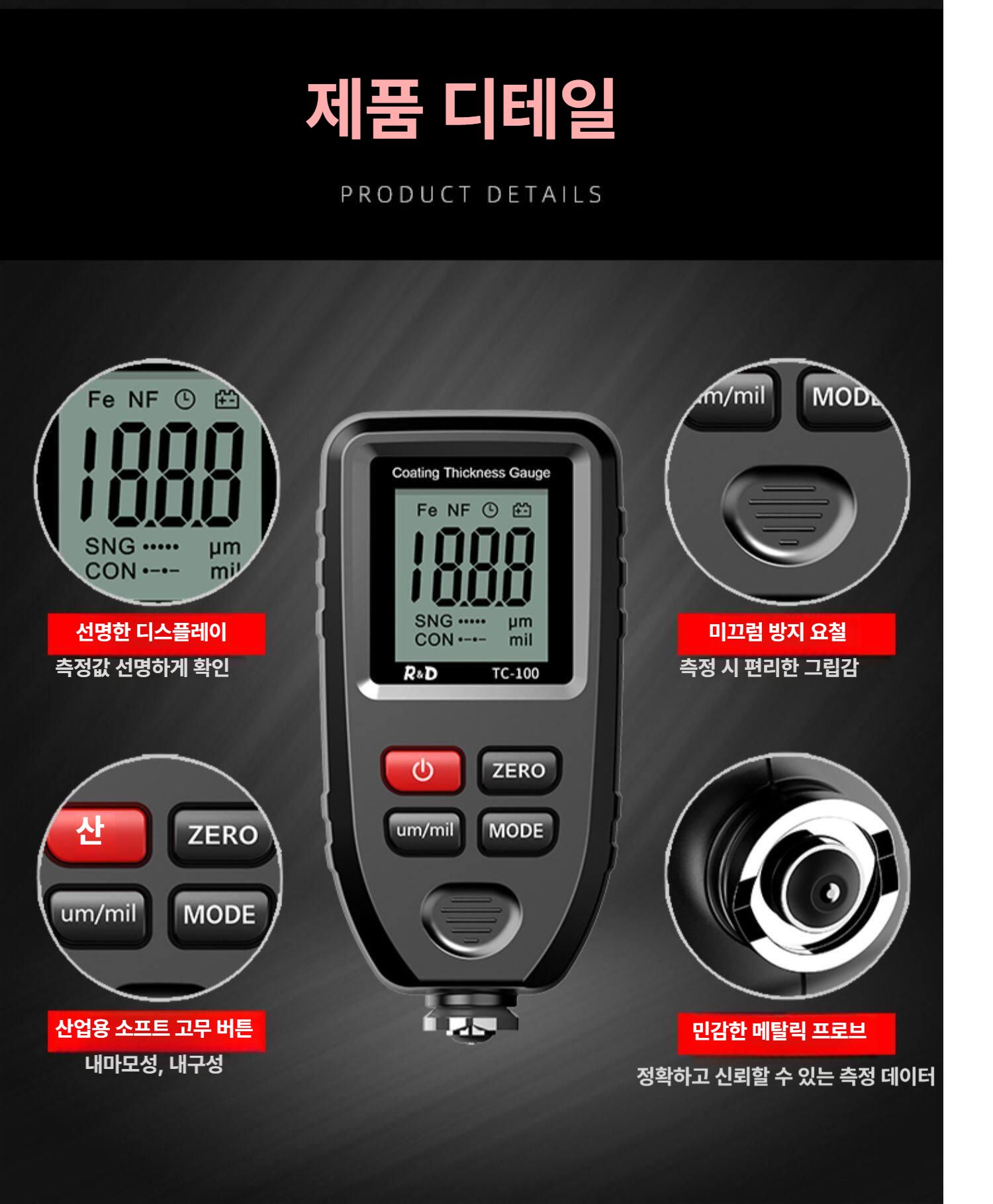 도막두께측정기 페인트 자동차 도장막 코팅 게이지 정비소 검사장비 사고차 확인 - 상세 이미지 4