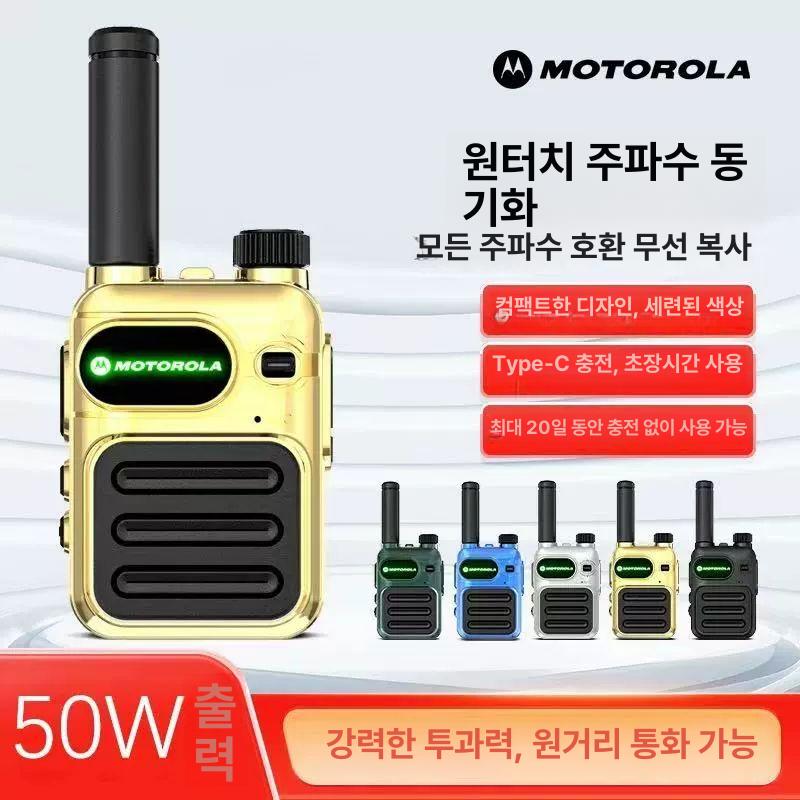 생활형 생활무전기 매장 업소용 행사 식당 병원 업무용 장거리무전기 스키장 공사현장 - 상세 이미지 4