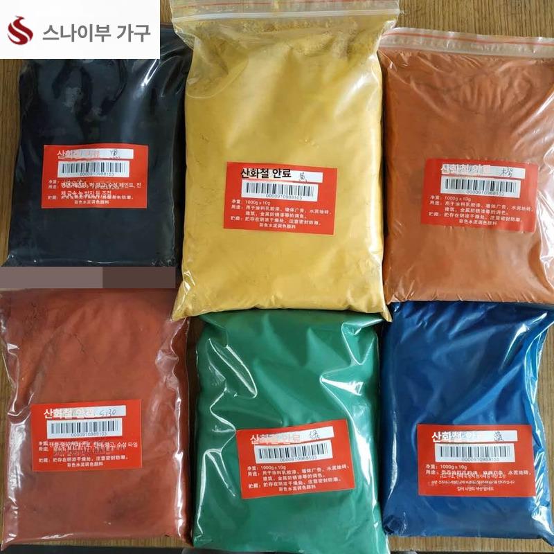 염색 시멘트색소 분말안료 콘크리트 첨가제 착색제 산화철 칼라 조색제 염료 - 상세 이미지 3
