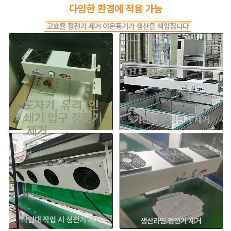 산업용 이오나이저 제전기 이온블로워 송풍기 먼지 제거기 작업장 에어건 방지기 - 상세 이미지 2
