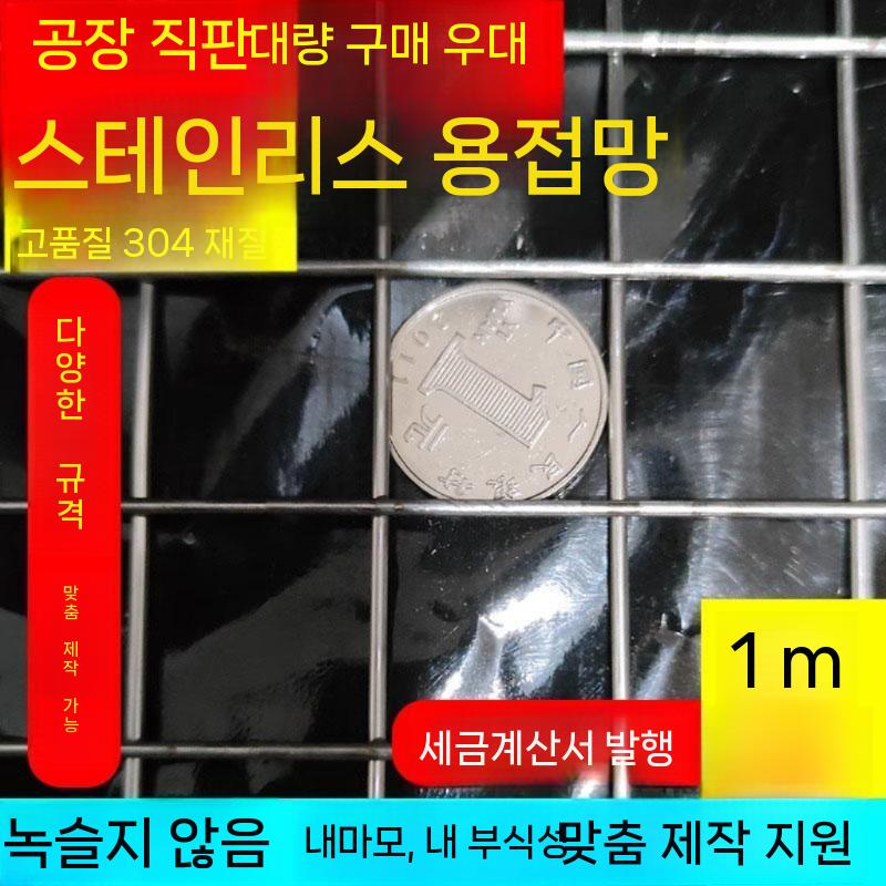 휀스 방충망 메탈망 철판망 철망 창문 네트망 모기장 메쉬망 롤방충망 현관방충망 미세방충망 - 상세 이미지 4