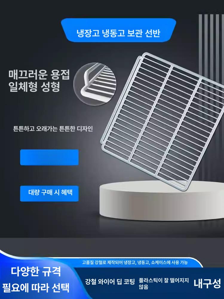 냉동고 선반 영업용 우성 바구니 파티션 직냉식 행잉형 올냉동 카페용 쟁반 식당 - 상세 이미지 4