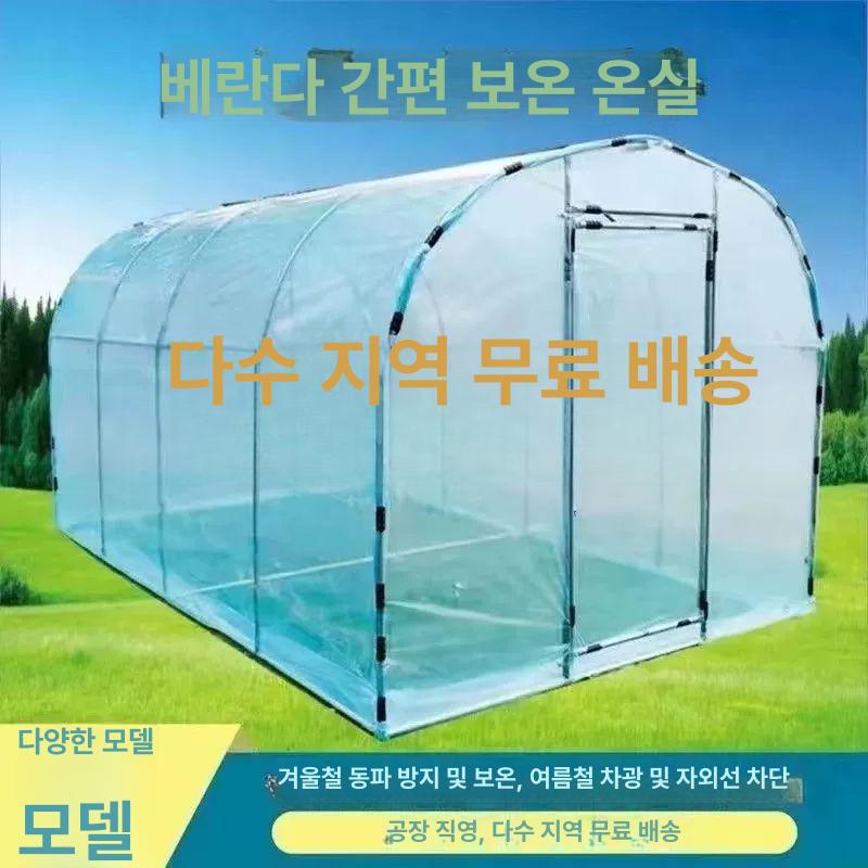 온실 대형비닐하우스 파이프 원예 가정용 조립식비닐하우스 재배 농사 프레임 보온 - 상세 이미지 3
