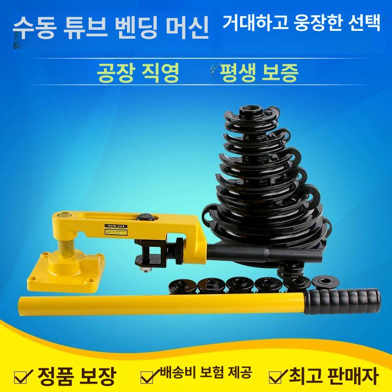 강관 파이프벤딩기 밴더 굴곡기 배관 유압식 파이프밴딩기 금형 각파이프 쇠파이프 - 상세 이미지 4
