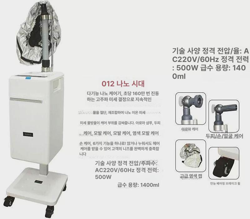 헤어 스티머 스탠드형 업소용 미용 스팀기 분사기 헤드스파 열펌 케어 미스트기 증기 - 상세 이미지 5