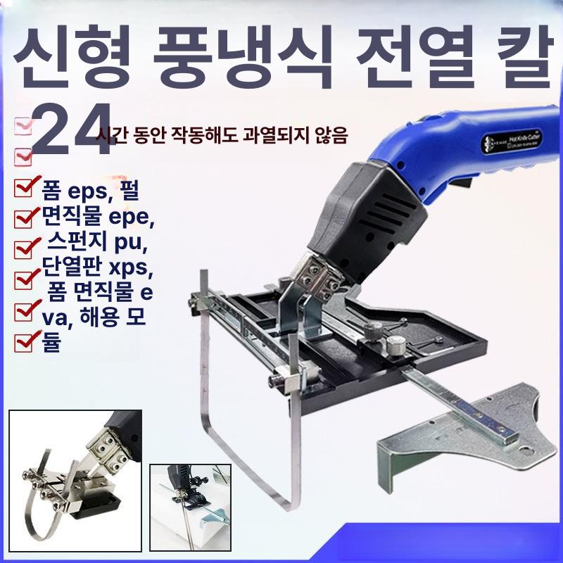 전기칼 열선커팅기 컷팅기 스티로폼절단기 스티로폼칼 와이어 가열칼 폼커터 재단기 - 상세 이미지 5