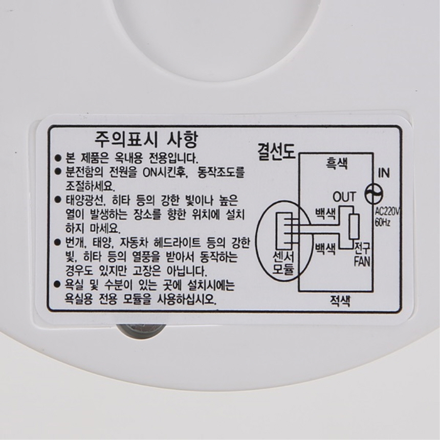 전자식 센서스위치 4선식 천장용 노출형 인체감지 다기능센서 도경 이미지 7