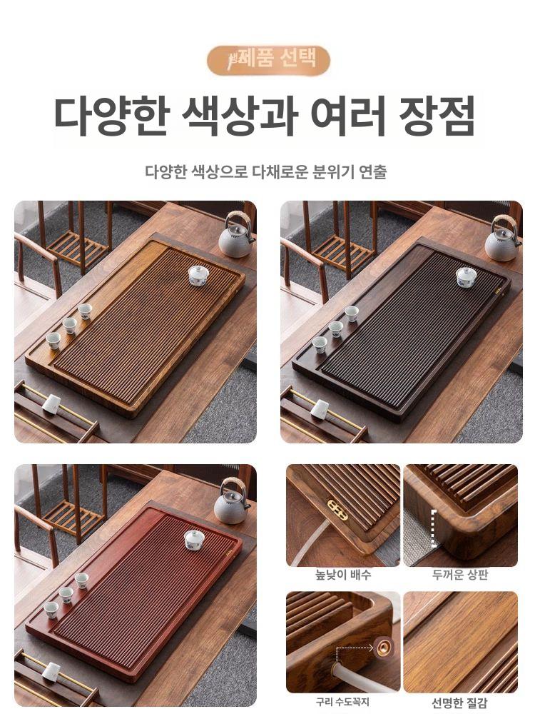 대형 차판 다도 전통 찻상 가정용 사각 다기세트 티트레이 흑단 도예 퇴수 배수식 - 상세 이미지 5