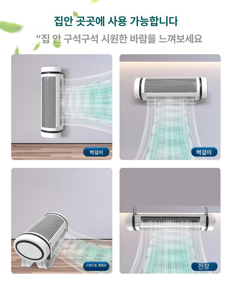 사무실 블로워팬 공기순환 벽걸이 선풍기 산업용 흐름 가정용 써큘레이터 강력 공업용 - 상세 이미지 5