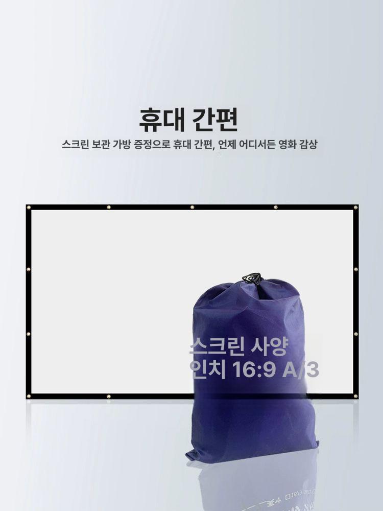 빔프로젝트 대형스크린 접이식 홈시어터 빔프로젝터 영화 야외용 빔스크린 캠핑용 - 상세 이미지 4