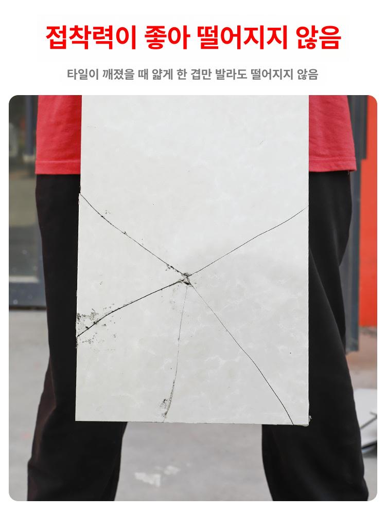 수리용 강력접착제 욕실 누수 다목적 초강력 다용도 방수실리콘 차단 타일용 화장실용 - 상세 이미지 4