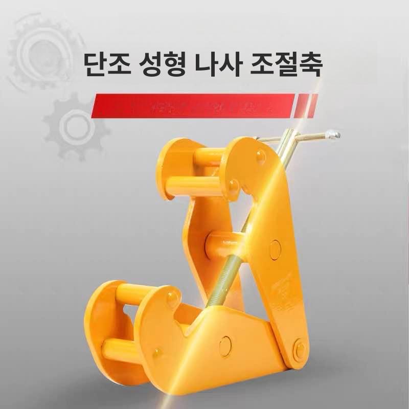 수평 빔클램프 안전고리타입 빔용 고정 철강 홀딩 크레인 고강도형 후크 빔크램프 - 상세 이미지 4