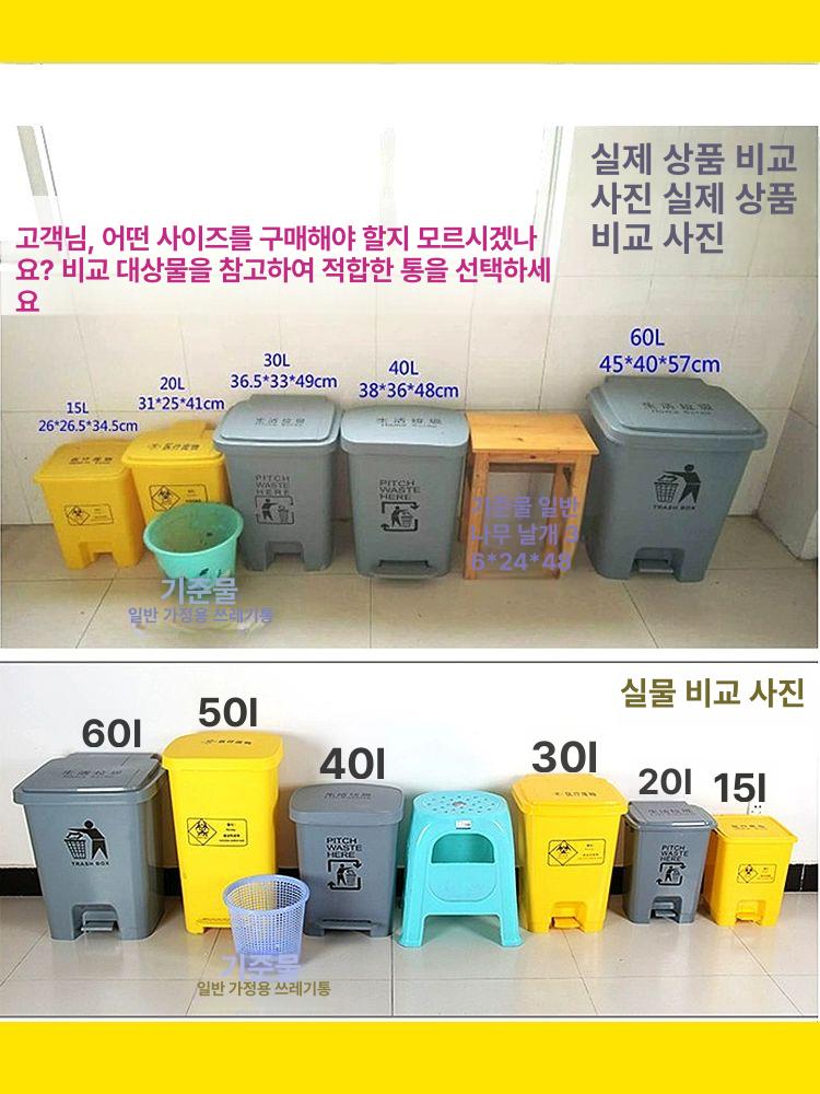 플라스틱 심플 사각휴지통 사각페달휴지통 페달쓰레기통 업소용 가정용 냄새안나는 - 상세 이미지 5