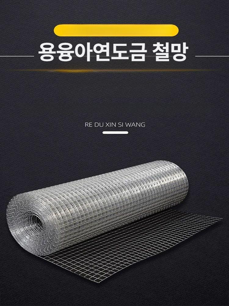 울타리 닭장망 철망 양계장 구멍 가축 펜스 철사망 방목망 능형망 방조망 아연망 - 상세 이미지 2