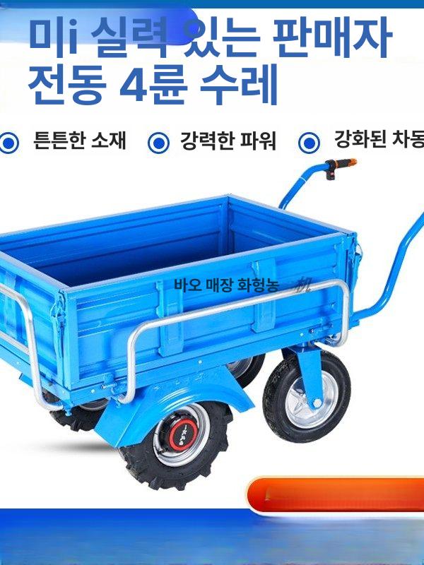 과수원 전동운반차 충전 카트 전동구루마 전기 손수레 농업용운반차 동력 끌차 - 상세 이미지 4