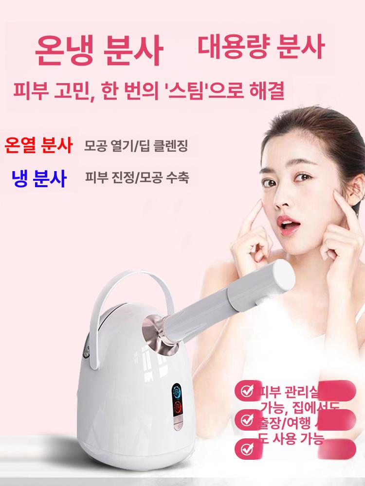 보습 피부스팀기 뷰티 분무기 수분 피부샵 얼굴 케어 스파 페이셜스티머 관리기 - 상세 이미지 3