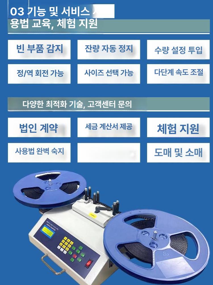 자동 릴카운터기 카운팅 수량 계산기 세는 숫자 강화된 정밀 전자 측정기 부품계수기 - 상세 이미지 4