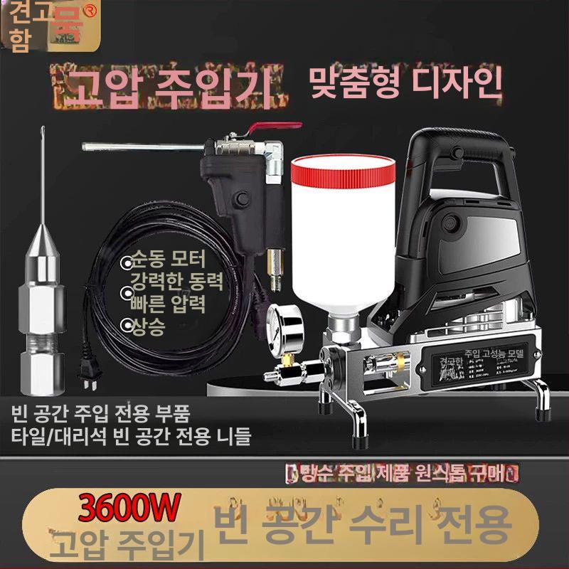 그라우팅 펌프 콘크리트 머신 보수용 균열 경화제 에폭시 시멘트 기계 우레탄주입기 - 상세 이미지 3