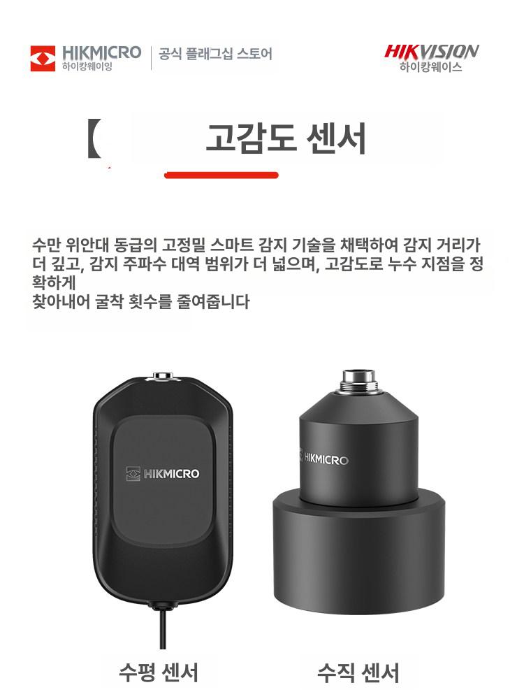 누수탐지기 누수 감지 파이프 청음기 장비 계측기 마우스 a3 측정기 파이프 감지 - 상세 이미지 5