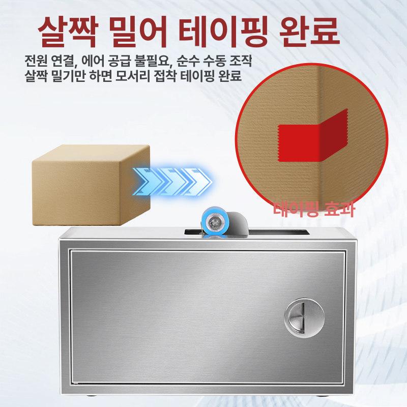 박스 테이프제함기 휴대용 씰링 봉함기 실링 포장기계 테이핑기 택배 포장용 - 상세 이미지 2