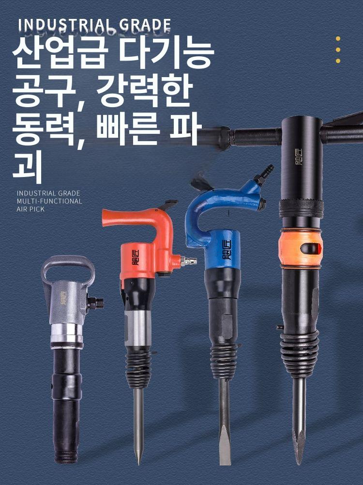 에어뿌레카 에어치핑기 공압식 해머 치퍼 치즐 임팩 콘크리트 시멘트 공구 스크레이퍼 - 상세 이미지 3