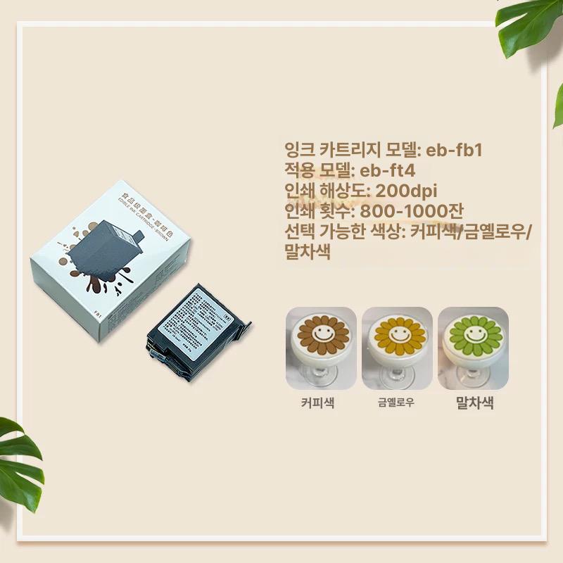 아트기계 라떼프린터 꽃인쇄 고정밀 카페 머신 잉크카트리지 잉크젯 이미지 6