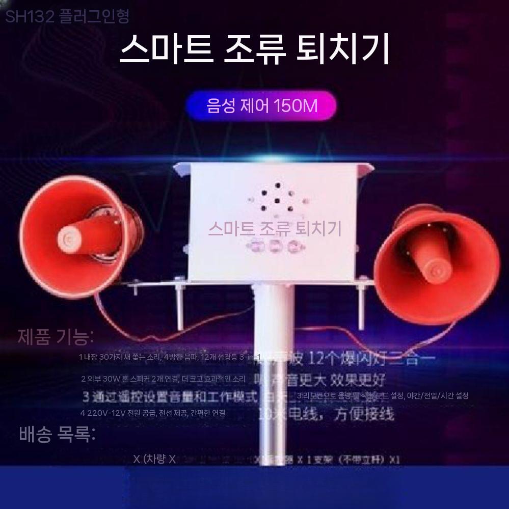 폭음기 벌레 가정용 조류 날파리 포충등 퇴치용 퇴치기 해충 업소용 초음파 포충기 해충퇴치기 QY252A 인 타입 - 상세 이미지 2