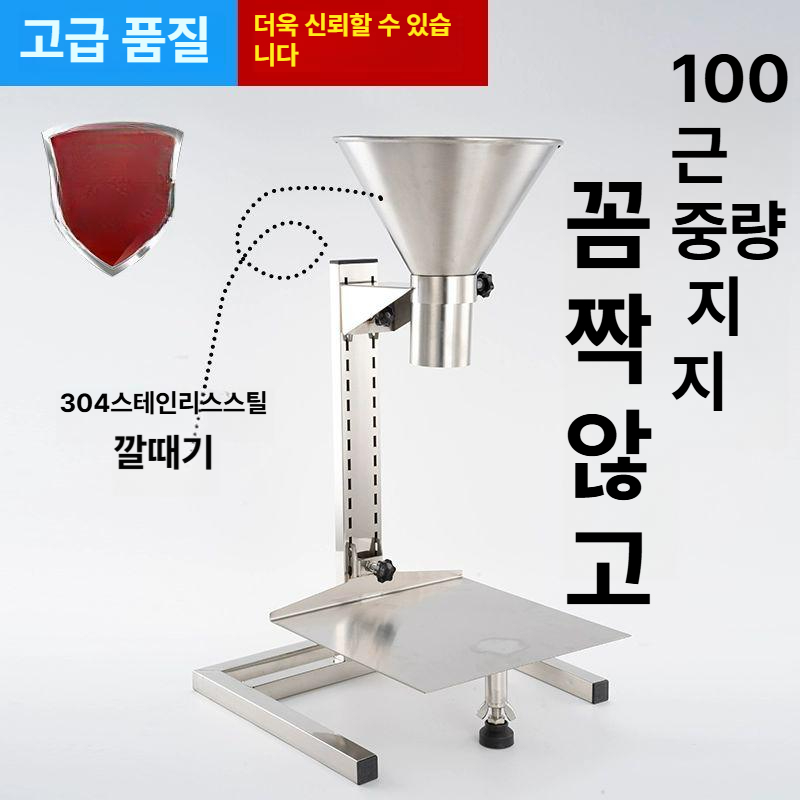 대구경 식품포장깔대기 분할 거름망 직경 받침대 주입기 가루 깔때기 식품소분기 - 상세 이미지 4
