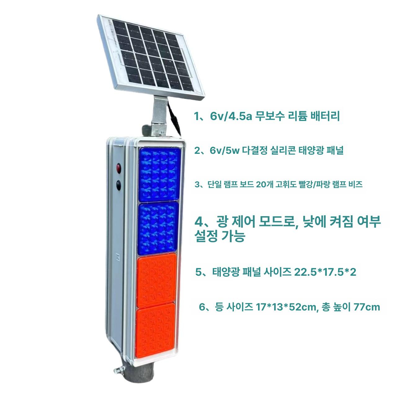 공사장 안전등 비상등 깜빡이 현장 램프 유도등 작업등 태양광경광등 점멸등 주의등 - 상세 이미지 4