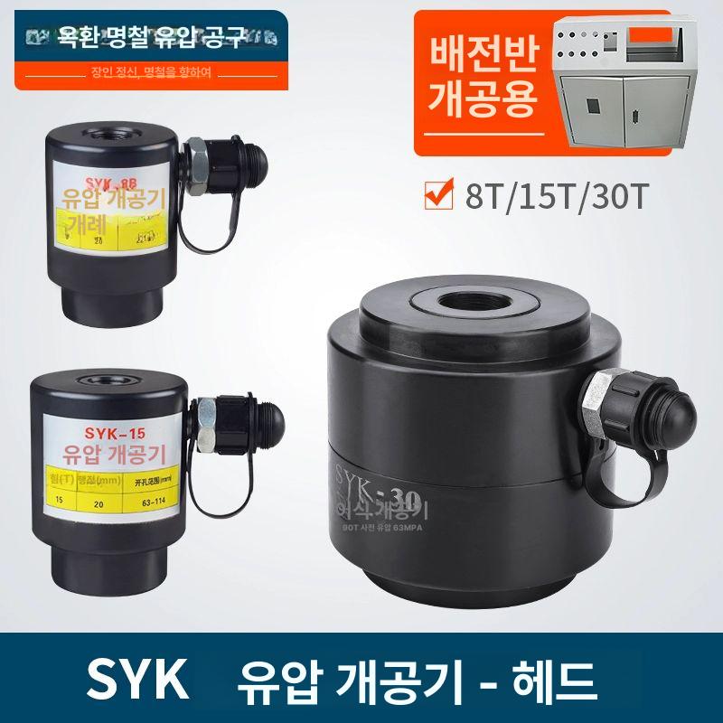 철판 천공기 프레스 앵글 유압펀칭기 공압 강판 유압타공기 충전 기계 유압전동타공기 - 상세 이미지 2