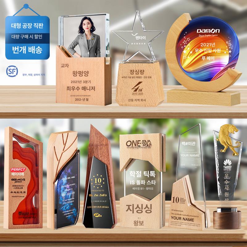 우드 트로피 크리스털 상패 기념품 감사패 표창장 메달 대회 프리미엄 맞춤 회사 사원 - 상세 이미지 2