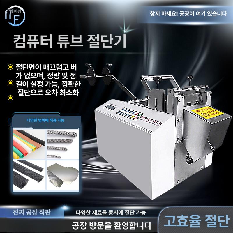 알루미늄 열수축튜브 컷팅기 플라스틱 테프론 와이어 호스 커터 재단기 나사 산업용 - 상세 이미지 2