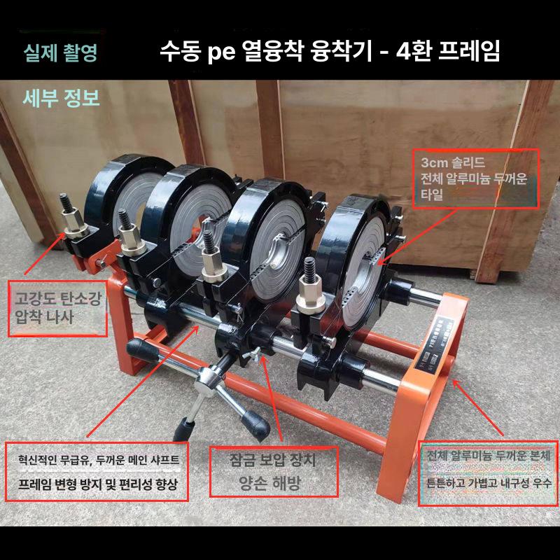 pe 융착기 웰딩기 도킹기 조인트 용접기계 접합기 파이프 온도 핫멜트 산업용 핫멜터 - 상세 이미지 3