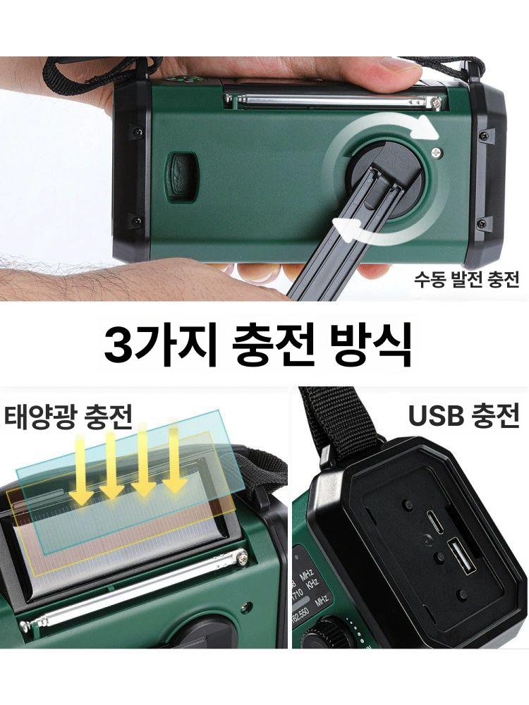 수동식 태양광라디오 비상용 조명 야외 캠핑 다기능 태양광충전 핸드크랭크 발전 - 상세 이미지 5