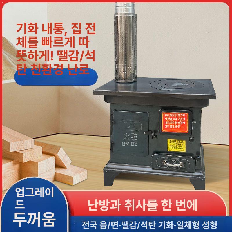 공장 주물화목난로 파이프 연소기 실내 장작 산업용 야외용 주철 농막 팬션 - 상세 이미지 4